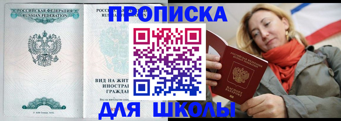 где прописаться в Дмитрове