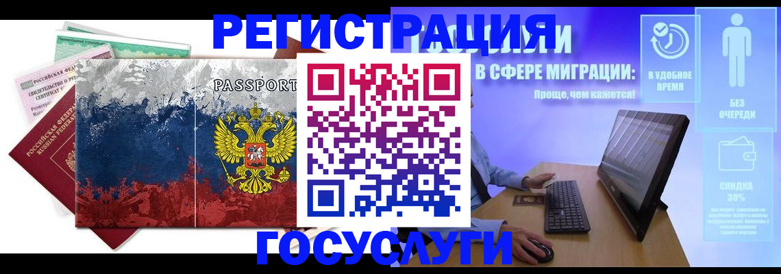 временная регистрация недорого в Дмитрове