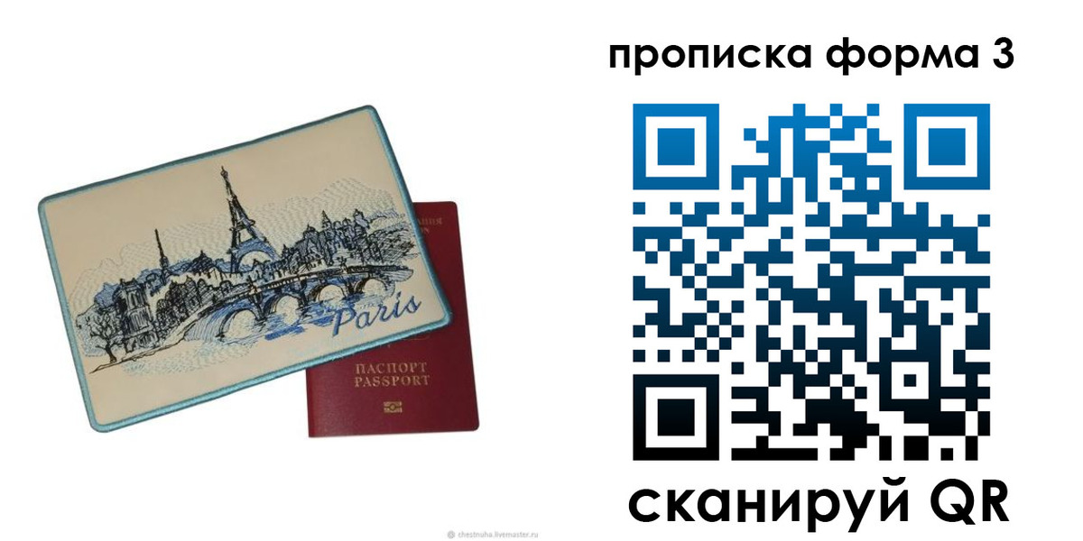 прописка законно в Дмитрове