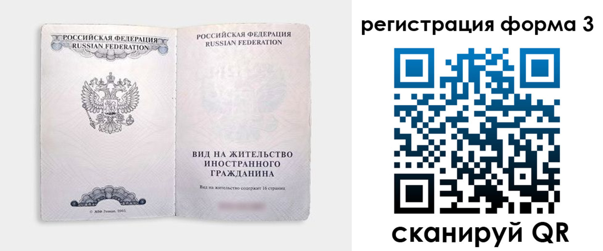 прописка для кредита в Дмитрове