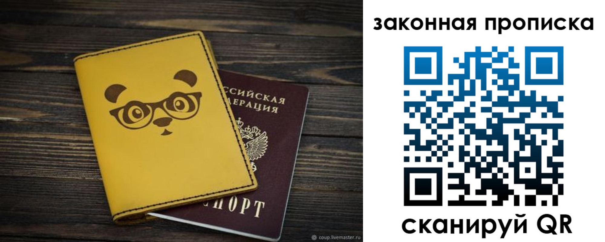 временная регистрация гарантия в Дмитрове