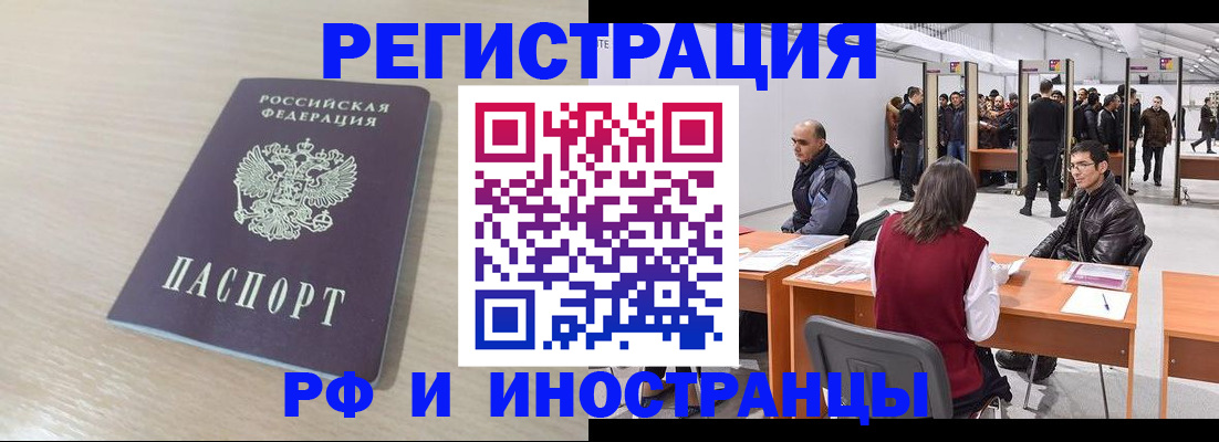 прописка ребенка в Дмитрове