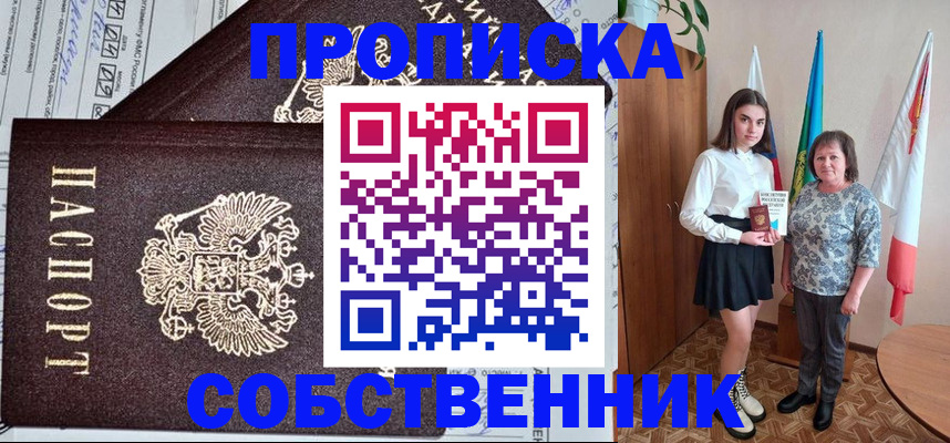 временная регистрация поиск в Дмитрове
