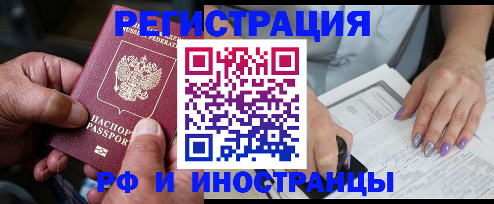 временная регистрация для всех в Дмитрове