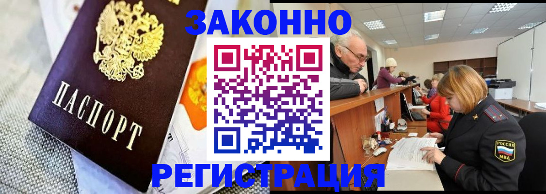 временная регистрация госуслуги в Дмитрове