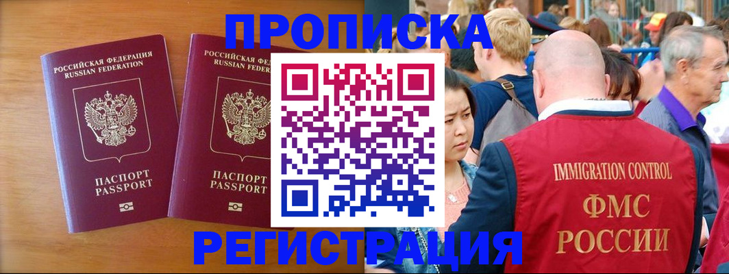 временная регистрация гарантия в Дмитрове