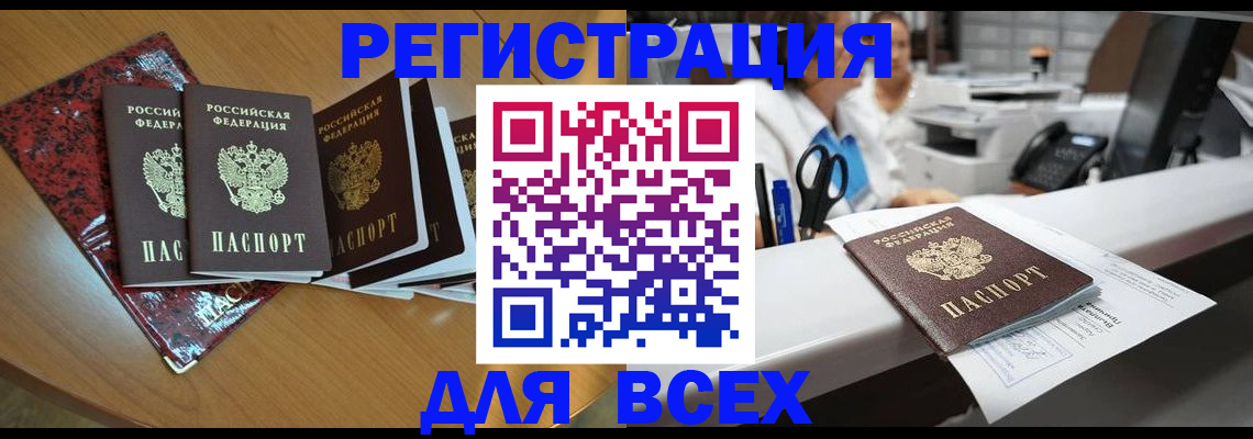 временная прописка в Дмитрове